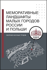okladka monografia Pejzae Jekaterinburg red Magier